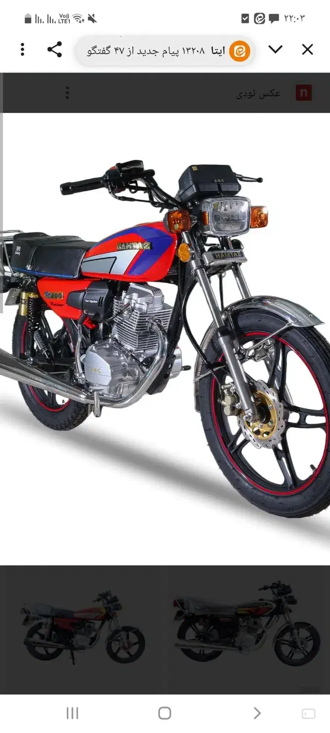 موتور سیکلت احسان ۲۰۰سی سی مدل ۱۴۰۱خشک خشک|موتورسیکلت|بیرجند, |دیوار