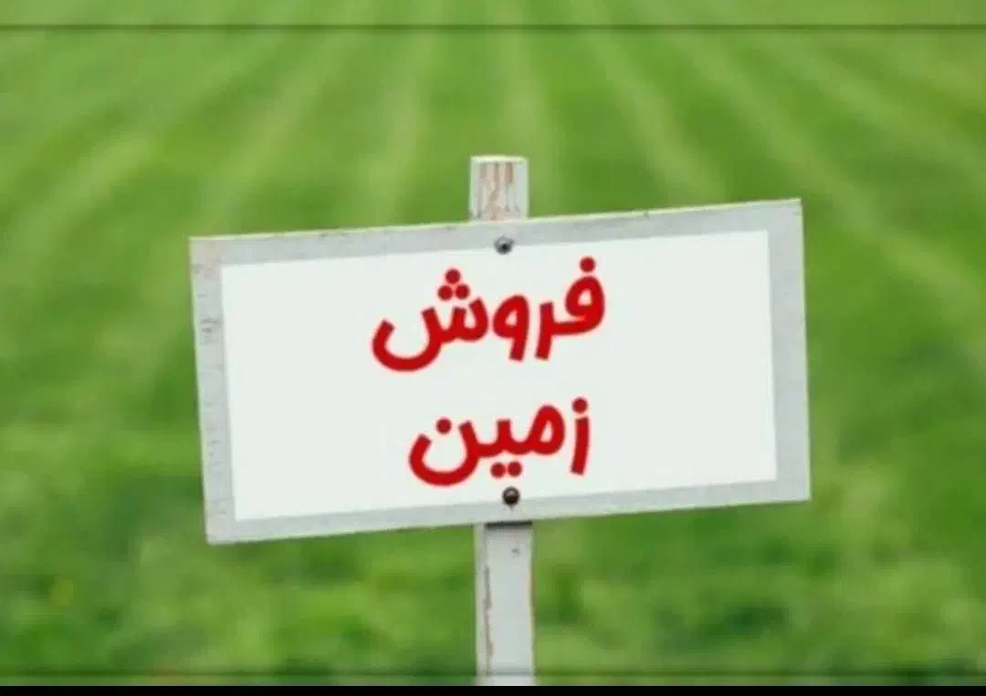 زمین 150 متری گردخون شیراز|فروش زمین و ملک کلنگی|شیراز, کفترک|دیوار