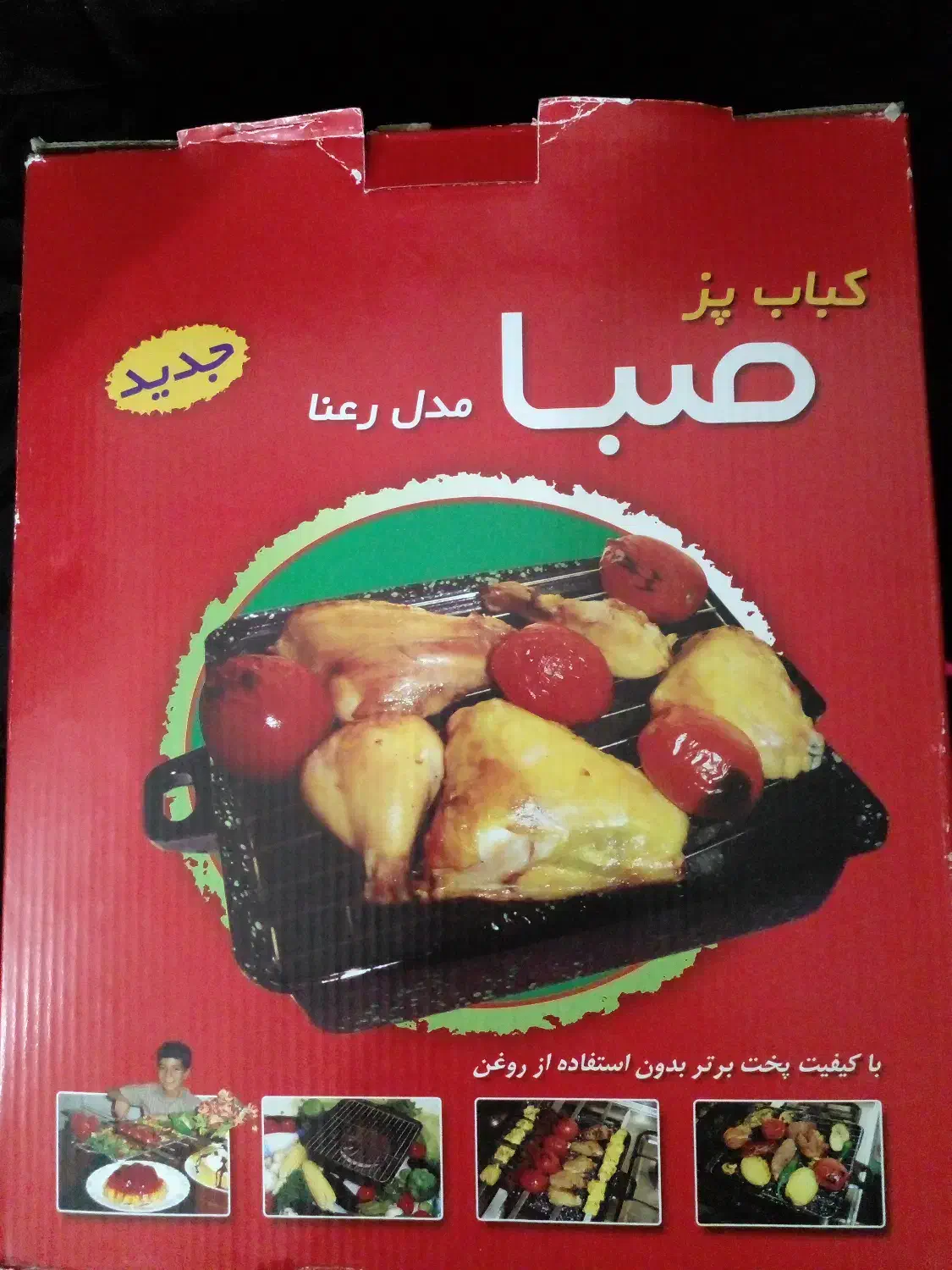 کباب پز|ظروف پخت‌وپز|صومعه‌سرا, |دیوار