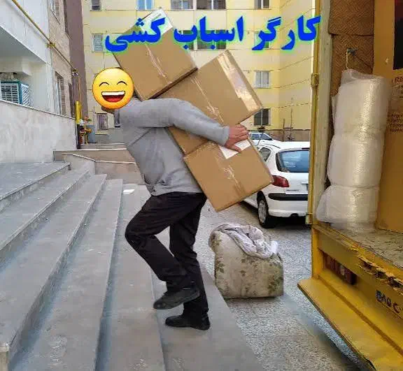کارگر حمل اثاثیه منزل اداری ارزان|خدمات حمل و نقل|تهران, شهرک غرب|دیوار