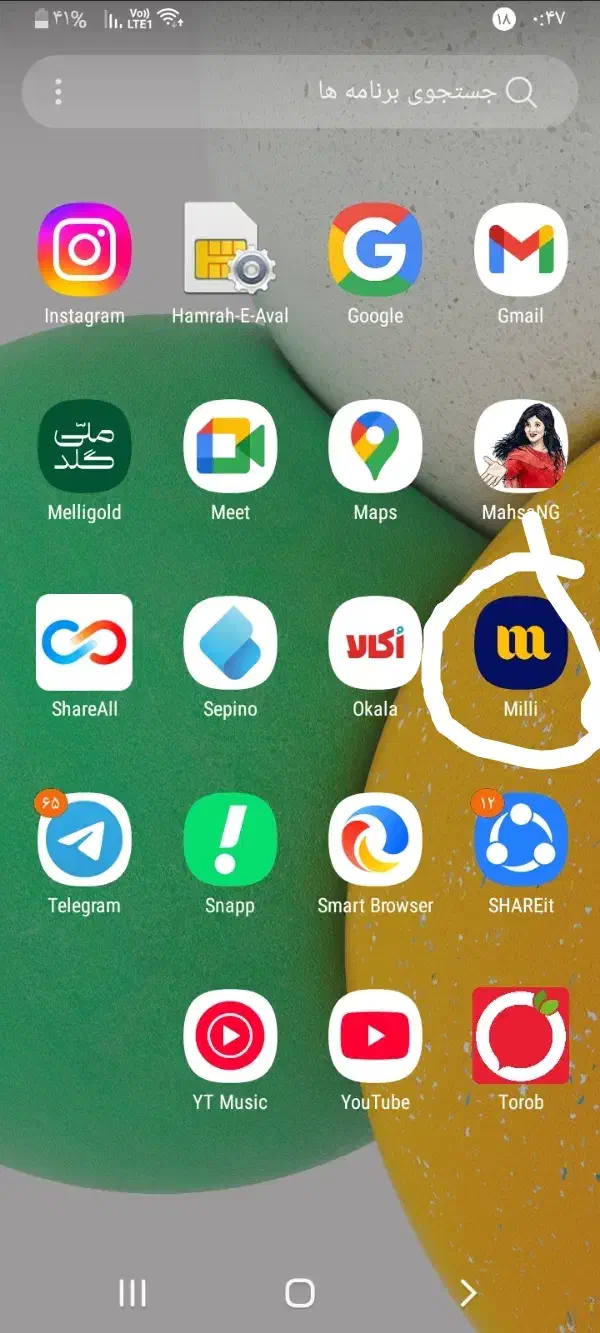 کدهدیه میلیmilli-1ks8n|کارت هدیه و تخفیف|پیر بکران, |دیوار