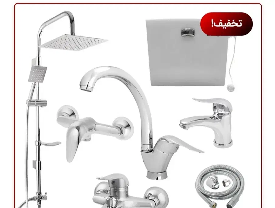 ست شیرآلات|مصالح و تجهیزات ساختمان|برازجان, |دیوار