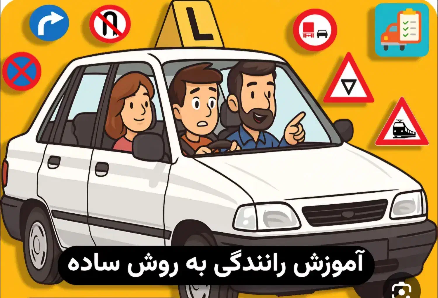 آموزش رانندگی برای کسای که گواهینامه دارن|خدمات آموزشی|ملارد, |دیوار