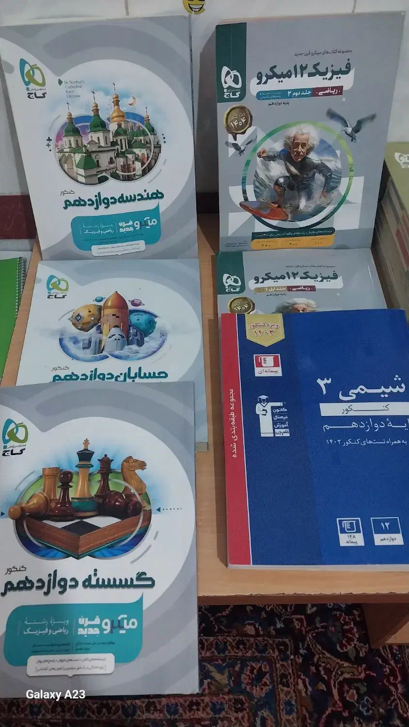منابع کنکور نهایی و تستی|کتاب و مجله آموزشی|بناب, |دیوار