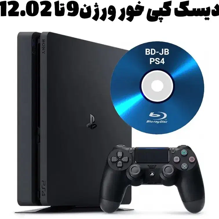 کپی خور ورژن تا ۱۲.۵۲|کنسول، بازی ویدئویی و آنلاین|یزد, |دیوار