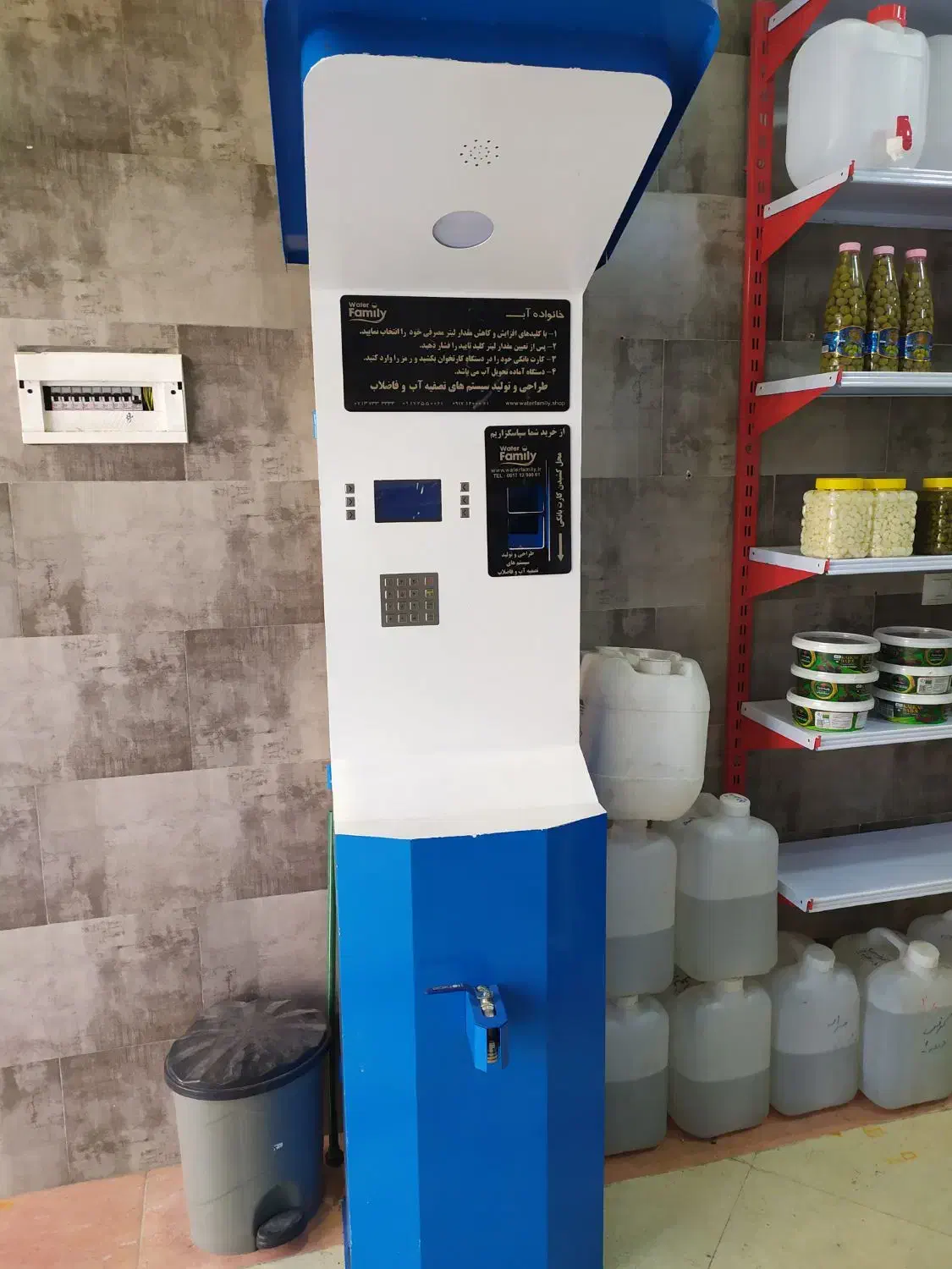 عابر آب|آبسردکن و تصفیه آب|شیراز, کیان شهر|دیوار