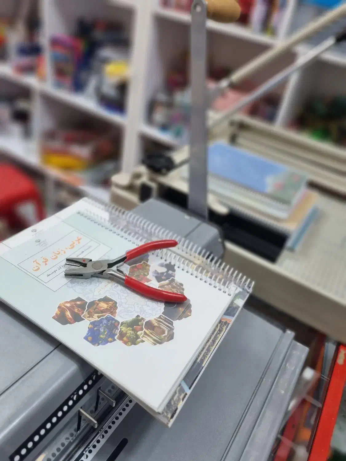 سیمی و فنر کتاب های درسی|لوازم التحریر|لنگرود, |دیوار