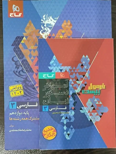 کتاب های عمومی فرمول۲۰|کتاب و مجله آموزشی|بروجرد, |دیوار