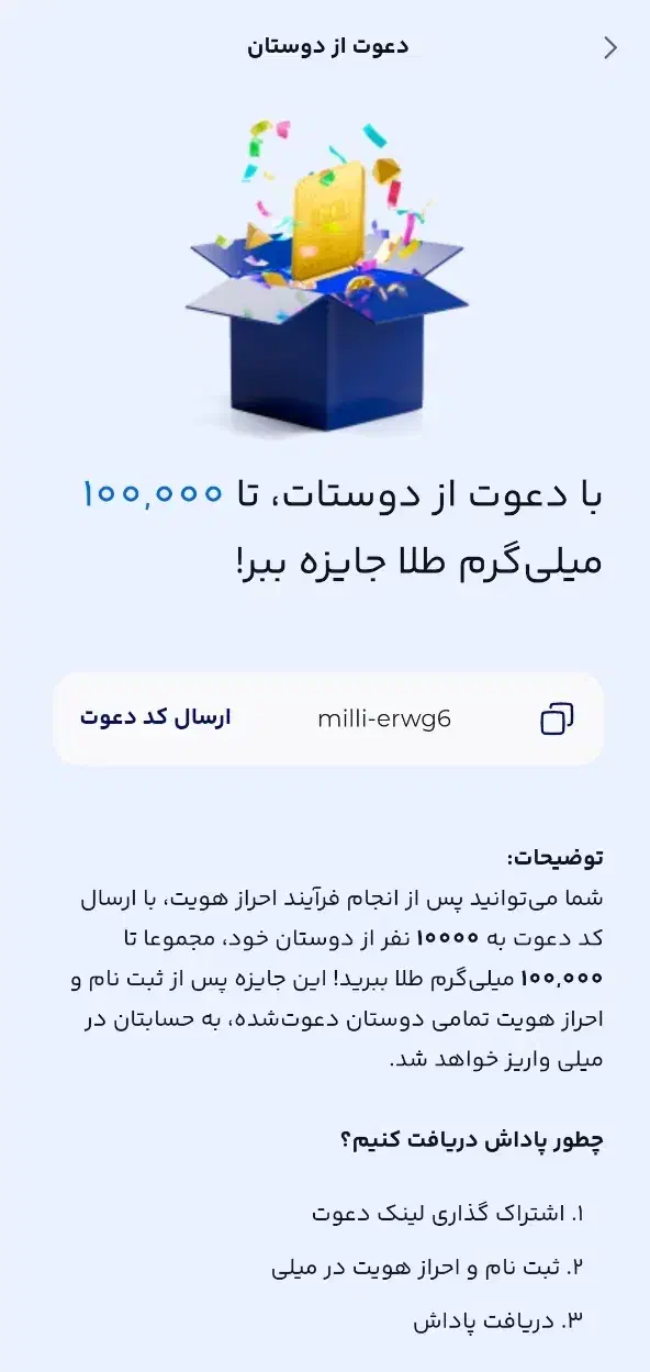 طلا هدیه میلی گلد و ملی گلد|کارت هدیه و تخفیف|قم, میرزائیه|دیوار