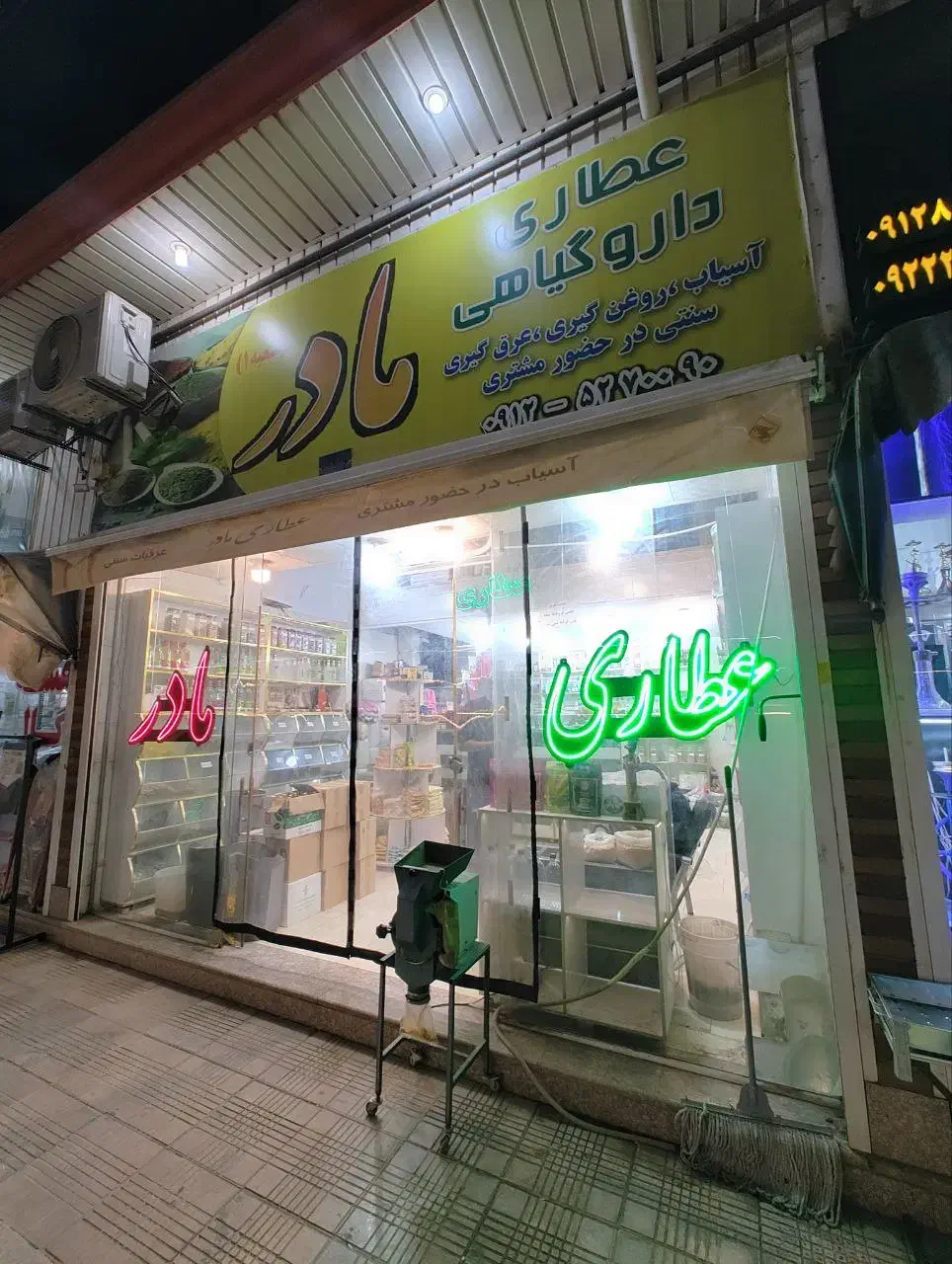 ** 36 متری قلب بازار شلوغ / سرمایه‌گذاری و کاسبی *|فروش مغازه و غرفه|اندیشه, اندیشه فاز ۱|دیوار