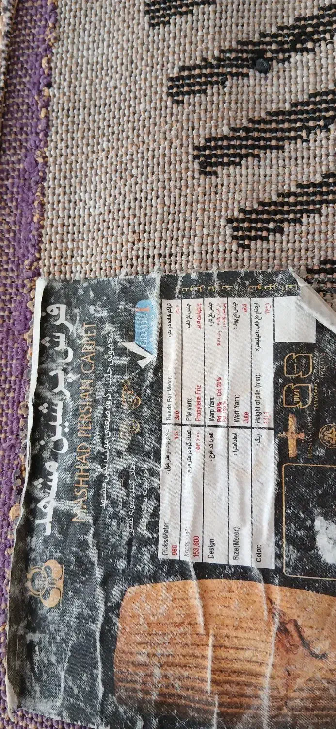 قالیچه کودک|فرش|مشهد, ایثارگران|دیوار
