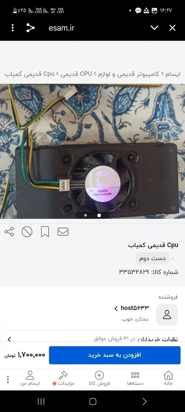 پاورکامپیوتر|قطعات و لوازم جانبی رایانه|بومهن, |دیوار