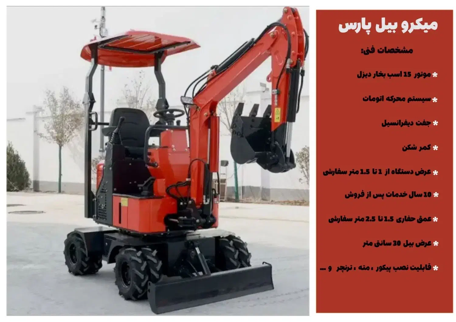 بیل بکهو مکانیکی/ بیل مکانیکی/ لودر / بابکت|خودرو سنگین|تهران, آبشار تهران (دریاچه)|دیوار