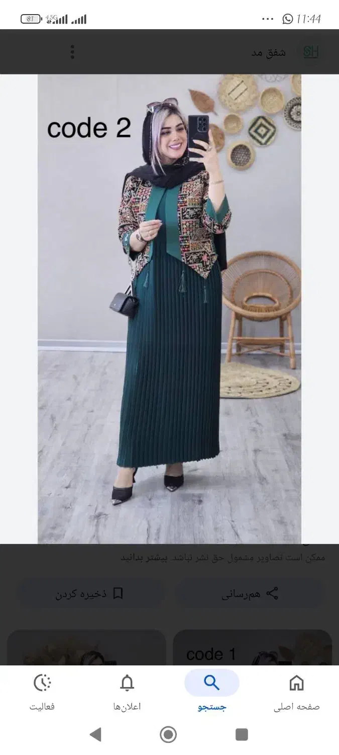 لباس زنانه|لباس|باوی, |دیوار