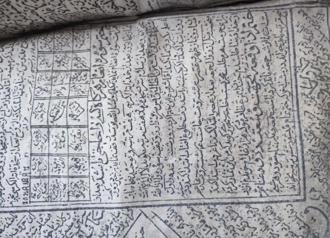 کتاب دعوت کبیر ع|کتاب و مجله مذهبی|سلماس, |دیوار