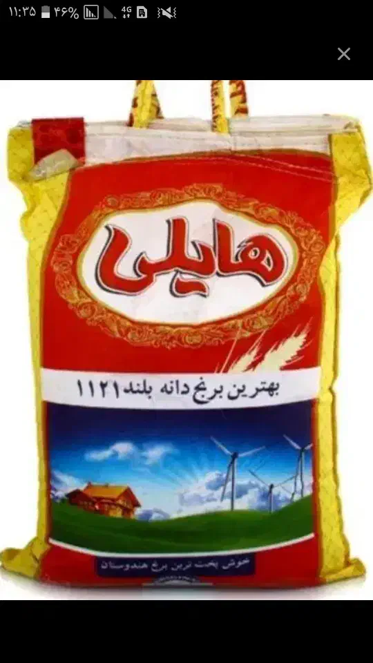 برنج هندی هایلی طبیعت هندی|خوردنی و آشامیدنی|اسلامآباد غرب, |دیوار