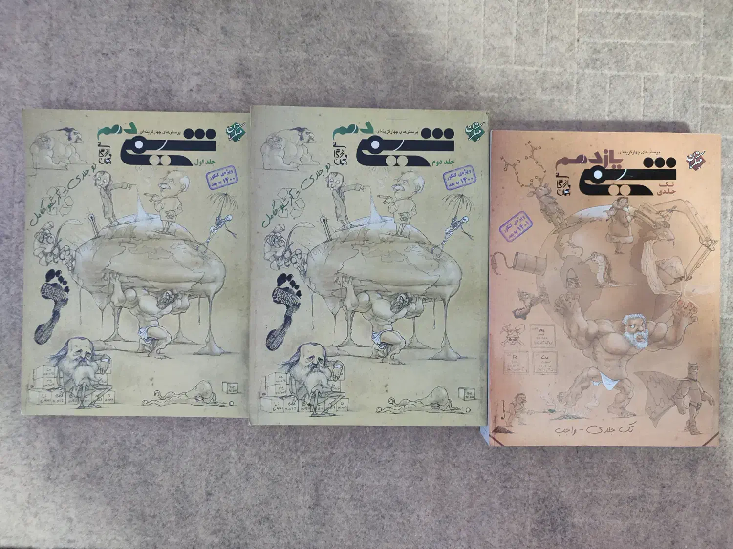 شیمی تجربی مبتکران|کتاب و مجله آموزشی|پردیس, فاز ۴|دیوار