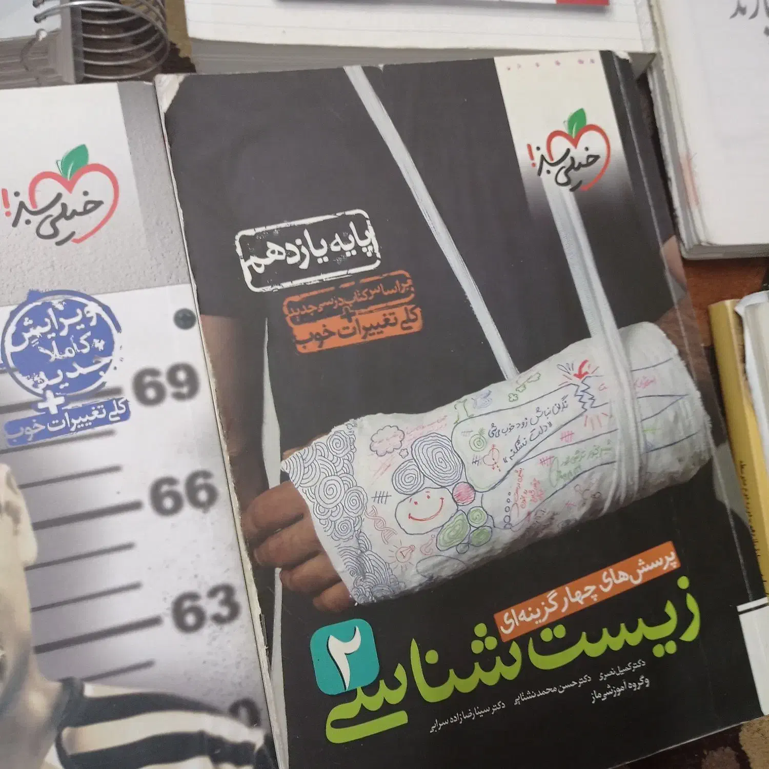 کتاب درسی تجربی و کتاب تست کنکور|کتاب و مجله آموزشی|اصفهان, وحید|دیوار