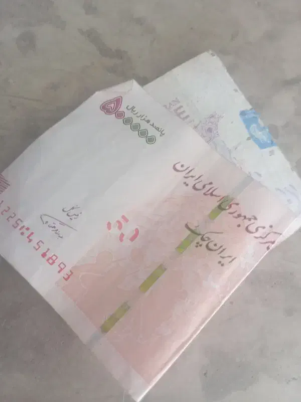 گم شده|اشیا|مریوان, |دیوار