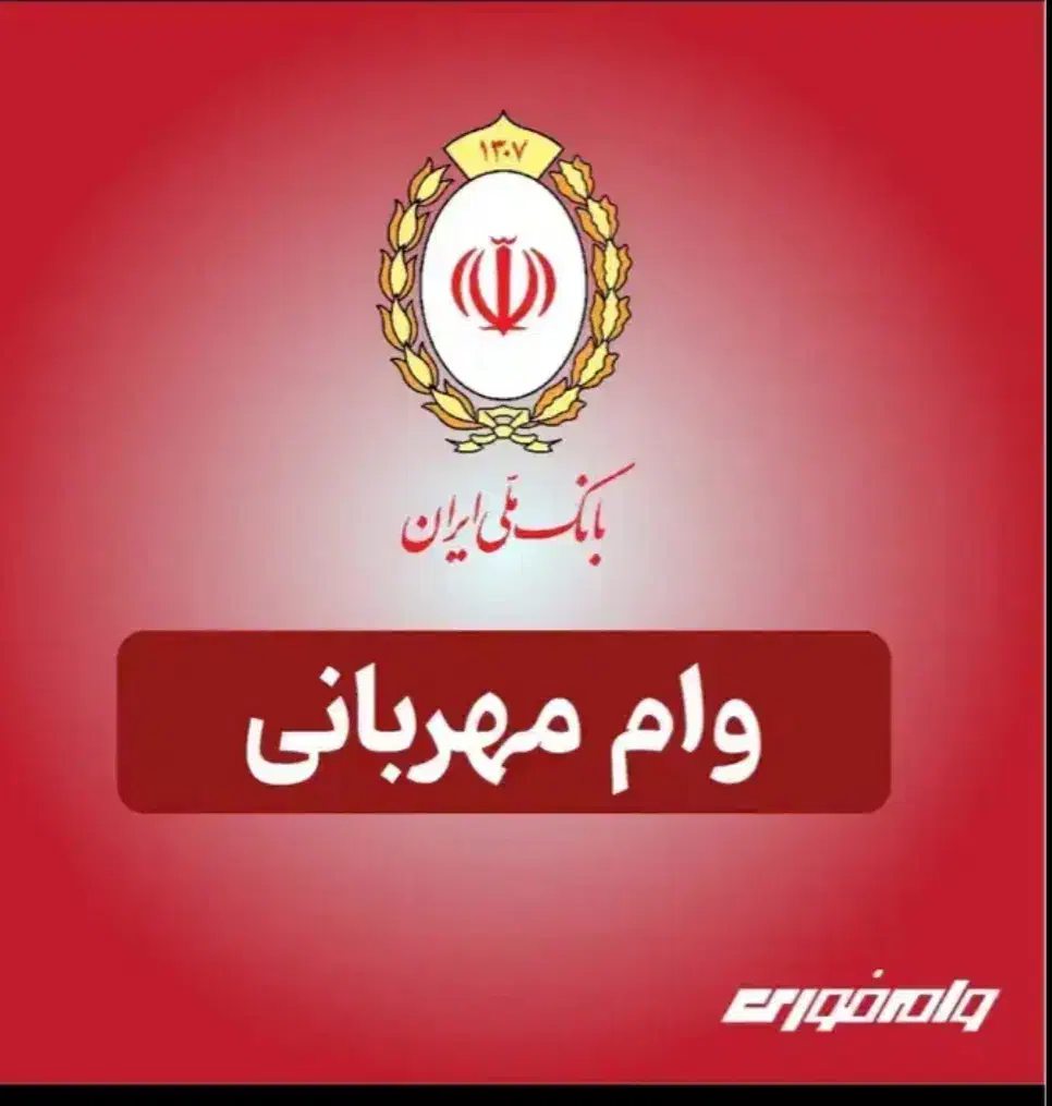 نیاز به دونفر  که اعتباری CوB داشته باشن رو دارم|خدمات مالی، حسابداری، بیمه|سبزوار, جهاد کشاورزی|دیوار