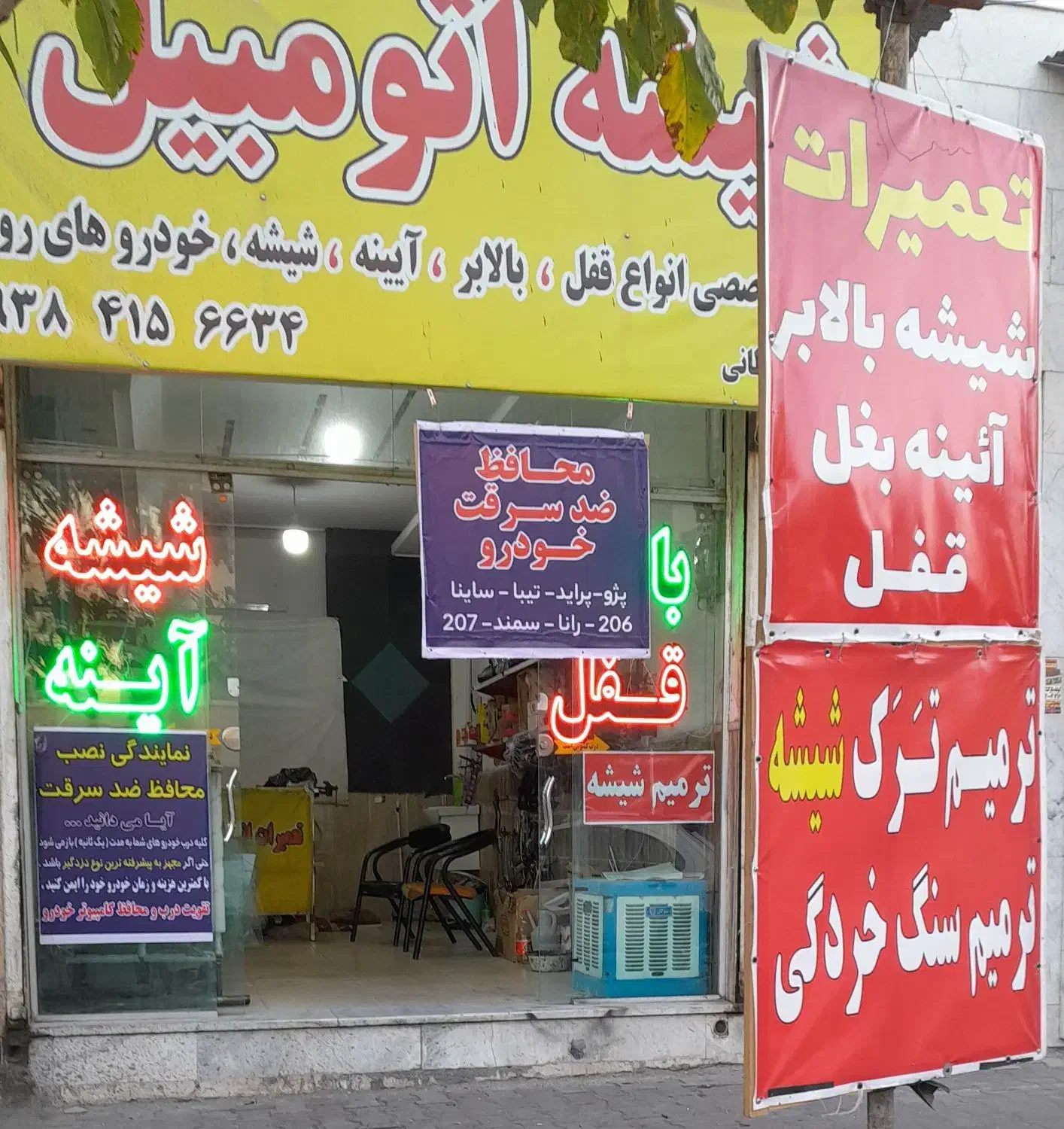 ضد سرقت ، قفل ، بالابر|خدمات موتور و ماشین|مشهد, میعاد (شهرک غرب)|دیوار