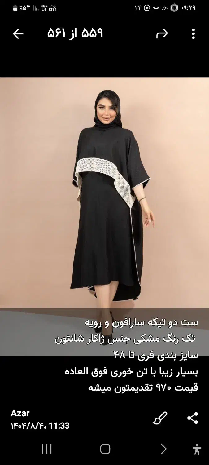 سارافون وشومیزتک رنگ مشکی تا سایز۴۸ میخوره|لباس|قم, باغ شریفی|دیوار