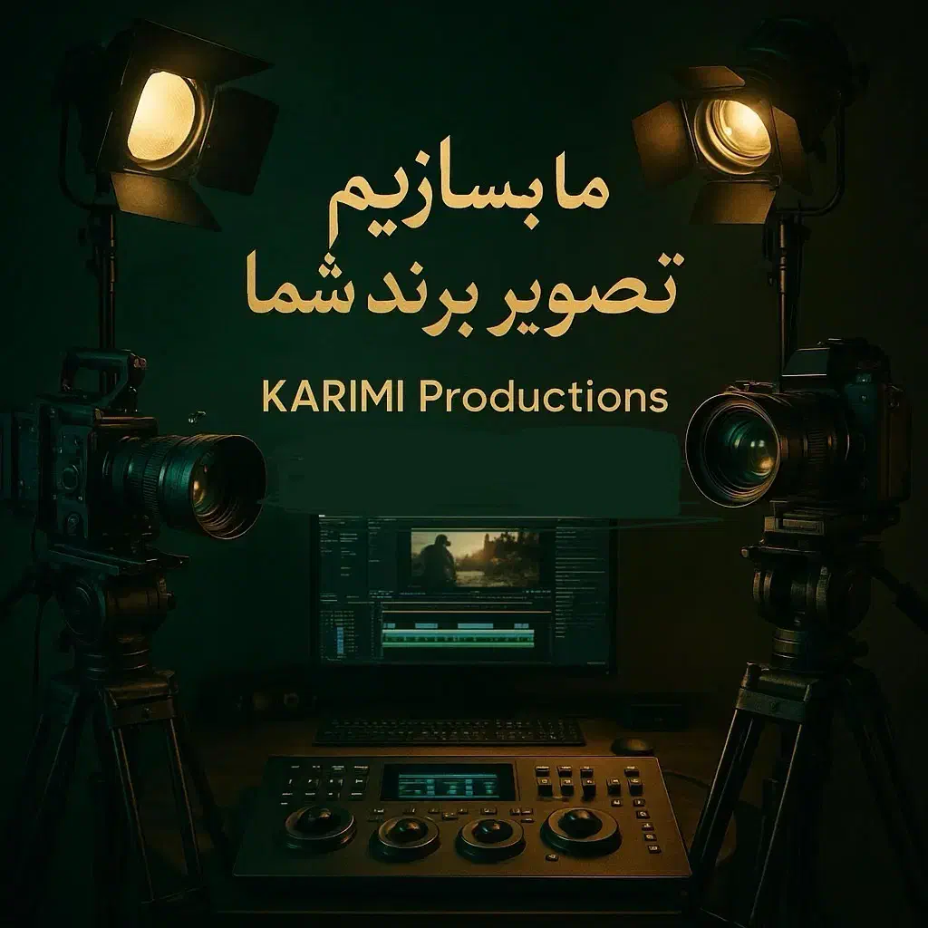 ساخت تیزر، فیلم کوتاه، کلیپ تبلیغاتی،ویدیو موزیک|خدمات رایانهای و موبایل|رفسنجان, |دیوار