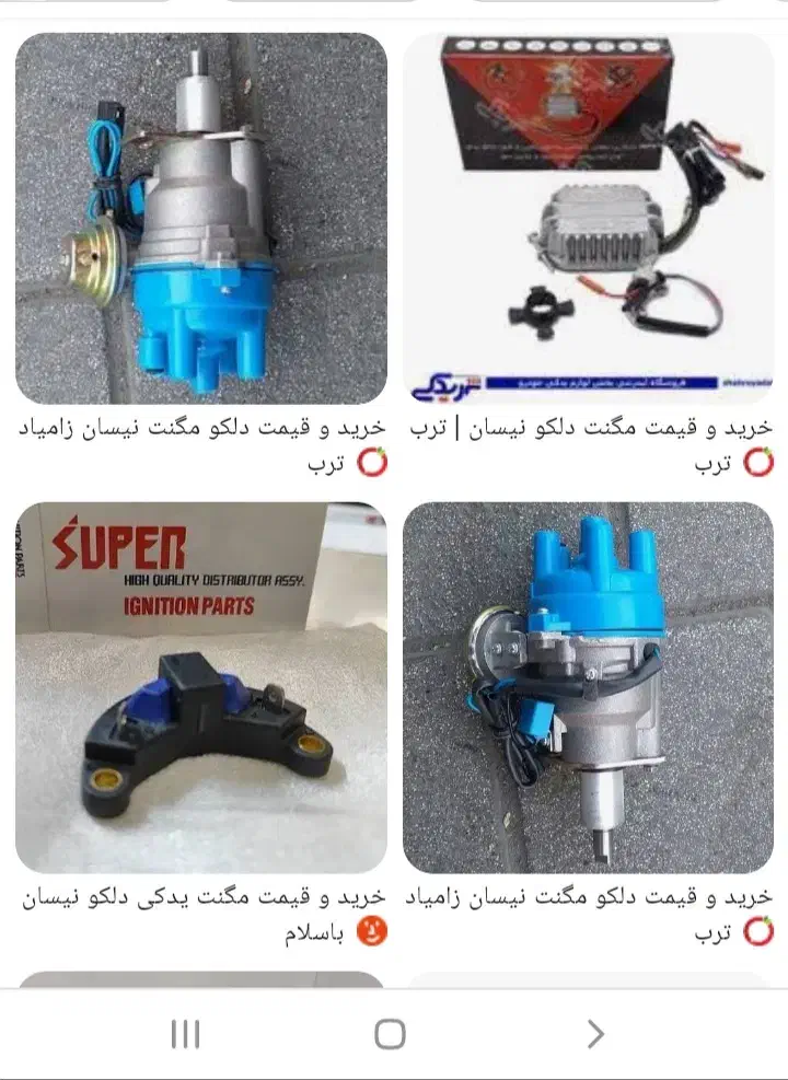 مگنت نیسان|قطعات یدکی و لوازم جانبی|قم, دانش|دیوار