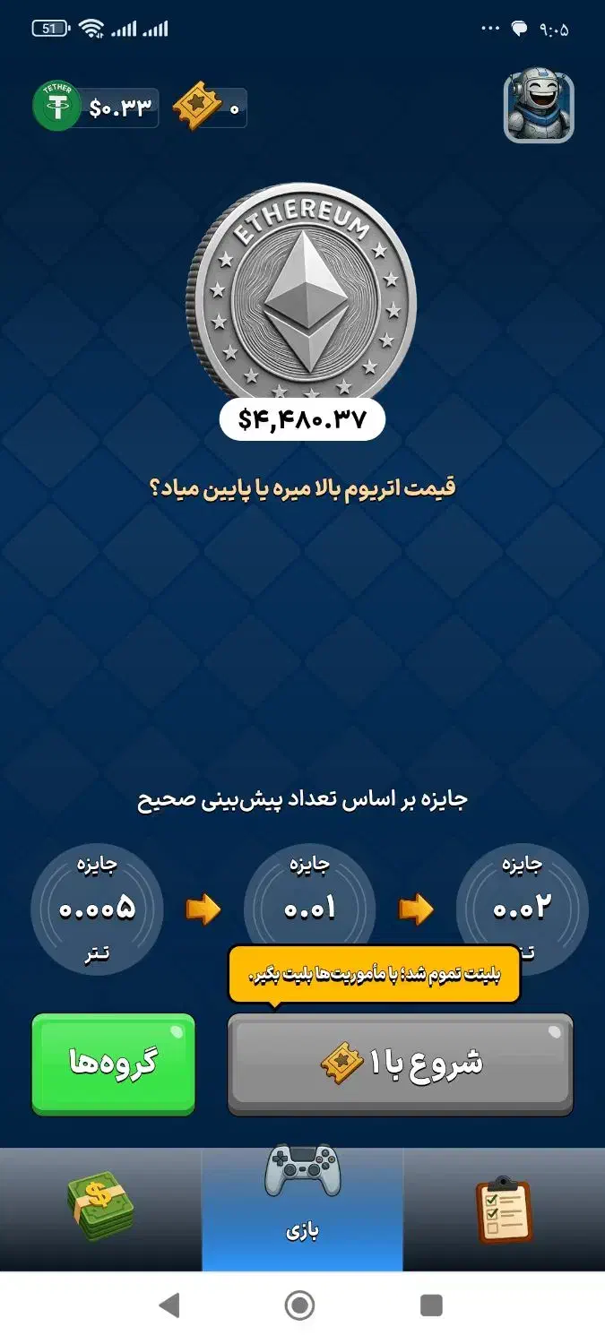 بازی پامپ با درآمد دلاری|کنسول، بازی ویدئویی و آنلاین|زرند, |دیوار