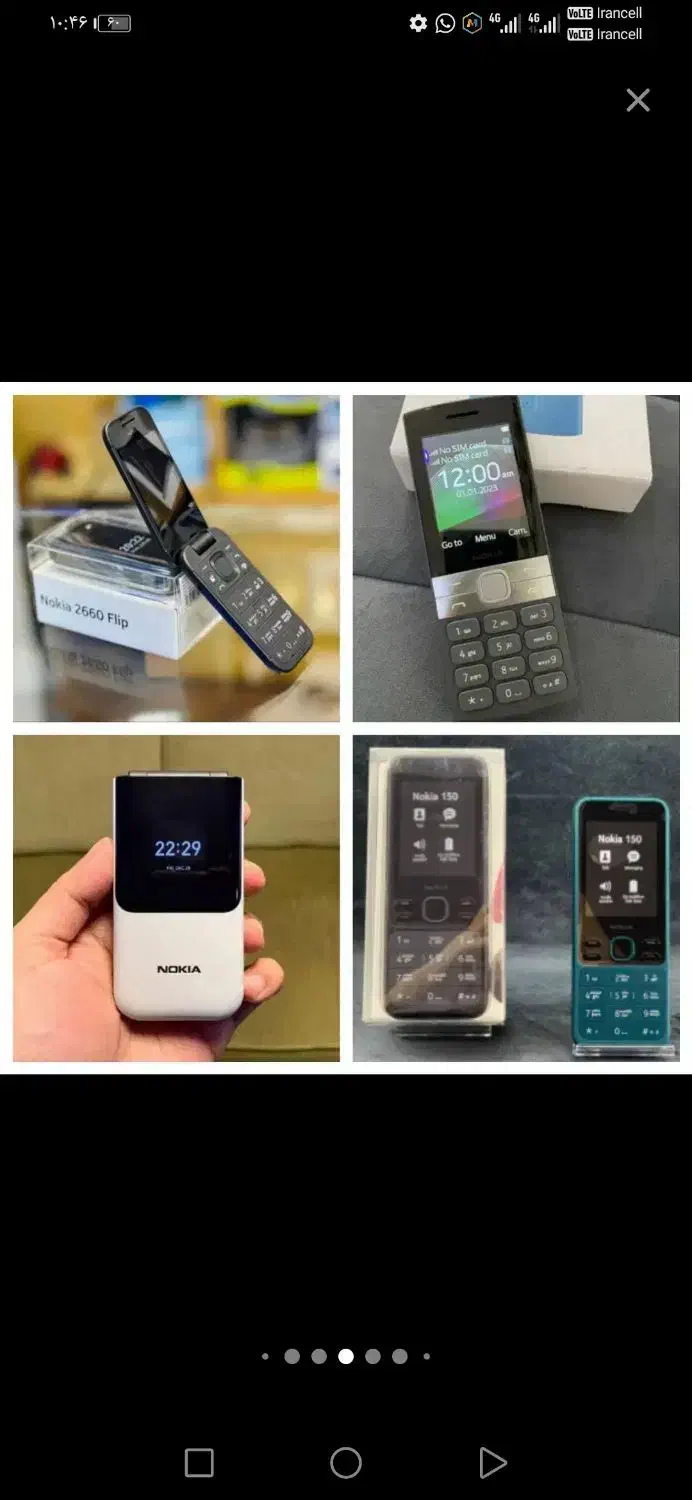 موبایل Nokia. ساده نوکیا واندروید نو. قیمتها عمده|موبایل|شیراز, خلدبرین|دیوار