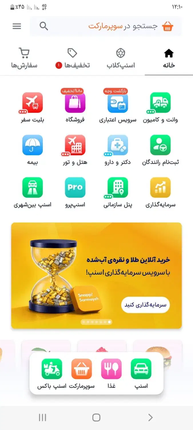 بچها هدیه میده|کارت هدیه و تخفیف|شوشتر, |دیوار