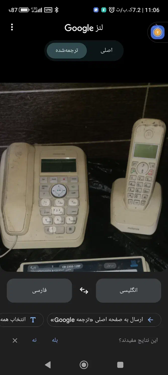 تلفن رو میزی و بیسیم آلکاتل کاملاً سالم و با کیفیت|تلفن رومیزی|شاهین‌شهر, عطار|دیوار