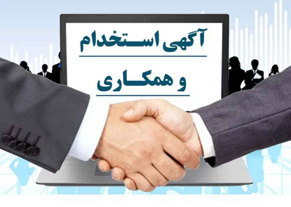 استخدام کارشناس خانم فروش کامیون و کامیونت|استخدام بازاریابی و فروش|اسلام‌شهر, ملک‌آباد|دیوار
