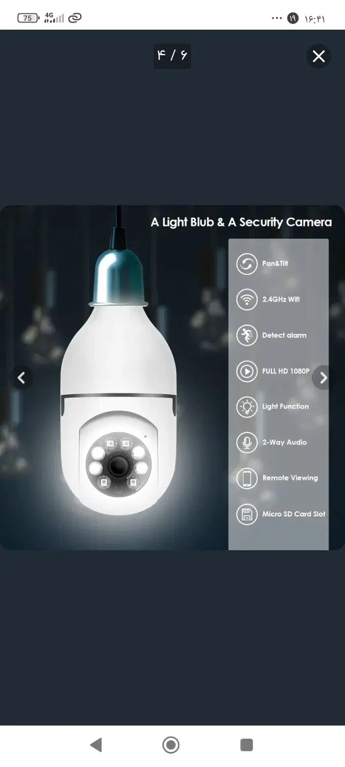 دوربین لامپی ۳۶۰ درجه|دوربین مداربسته|پارس‌آباد, |دیوار