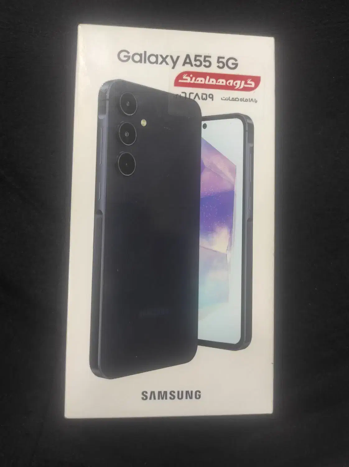 گوشی  آکبند A55(رام 8حافظه 256)|موبایل|هشتگرد, شهرک ولیعصر (مصلی)|دیوار