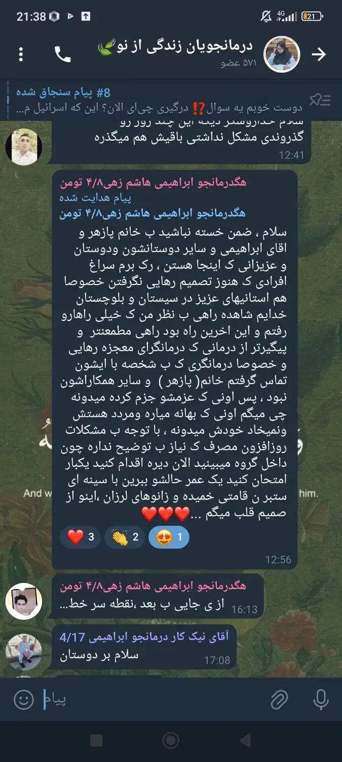 ترک اعتیاد سه روزه|خدمات آرایشگری و زیبایی|زرند, |دیوار