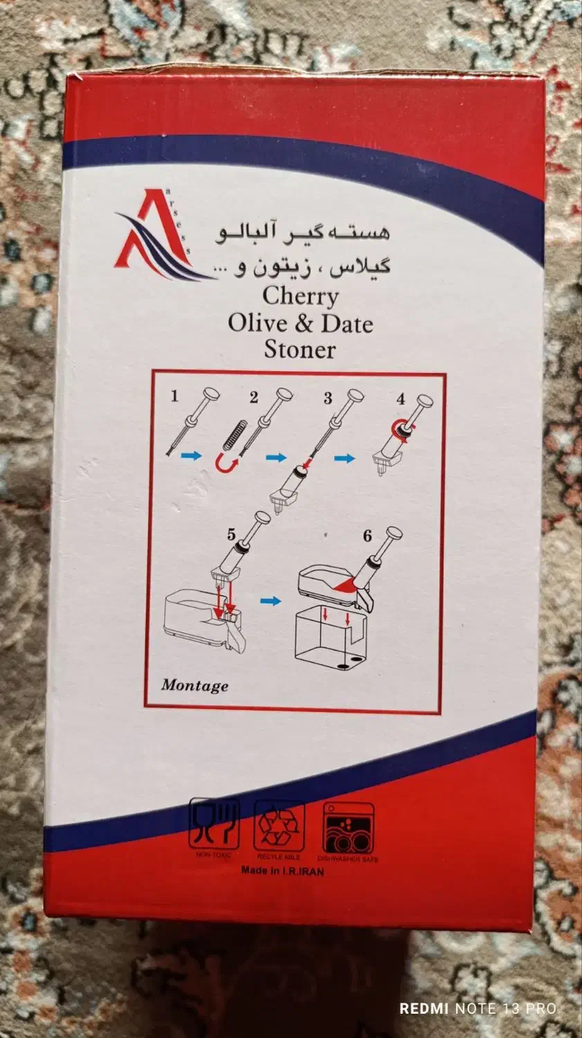 هسته گیر آلبالو گیلاس|ظروف پختوپز|رباطکریم, رباطکریم|دیوار