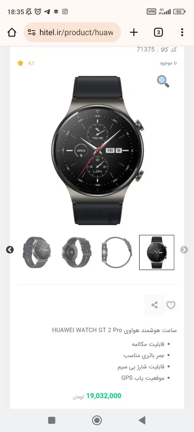 ساعت هوشمند WATCH HUAWEI GT 2 Pro|ساعت|خرم‌آباد, |دیوار