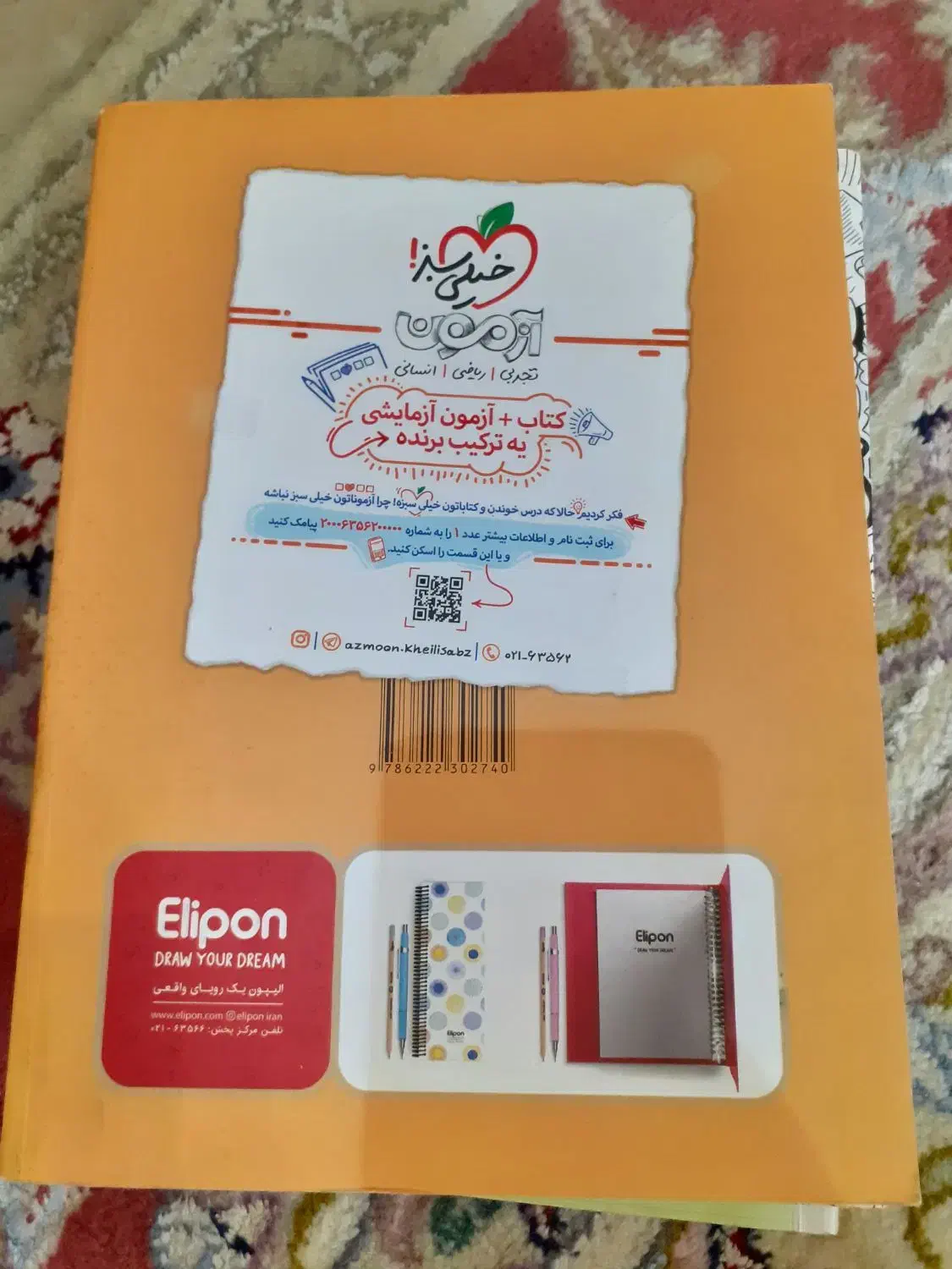 فلسفه و منطق پایه دهم و یازدهم رشته انسانی|کتاب و مجله آموزشی|تهران, شهرک فرهنگیان|دیوار