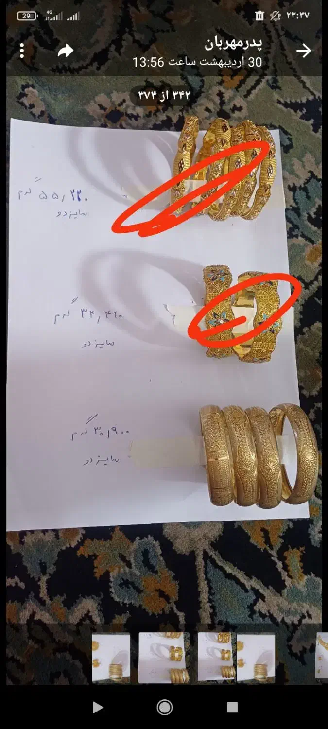 سیصد بالاترازتابلو|جواهرات|زهک, |دیوار