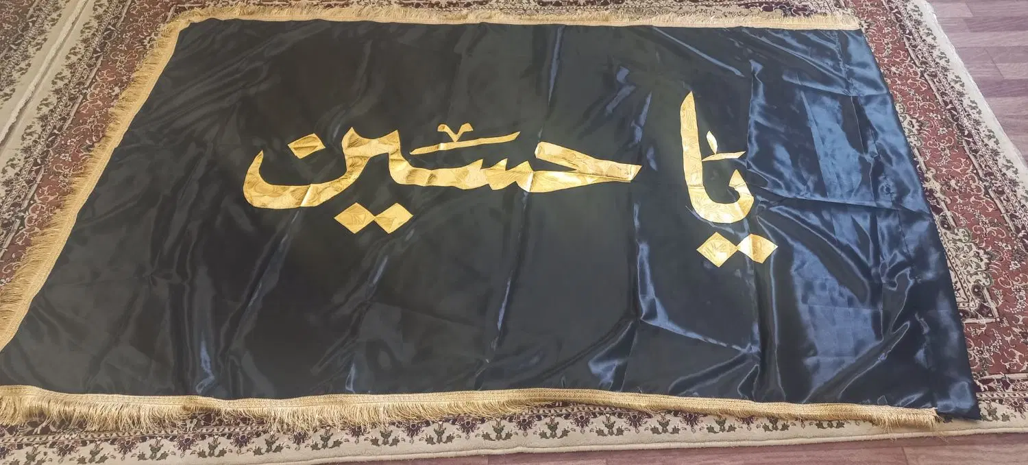 .پرچم محرم.|لوازم خیاطی و بافتنی|اردبیل, |دیوار