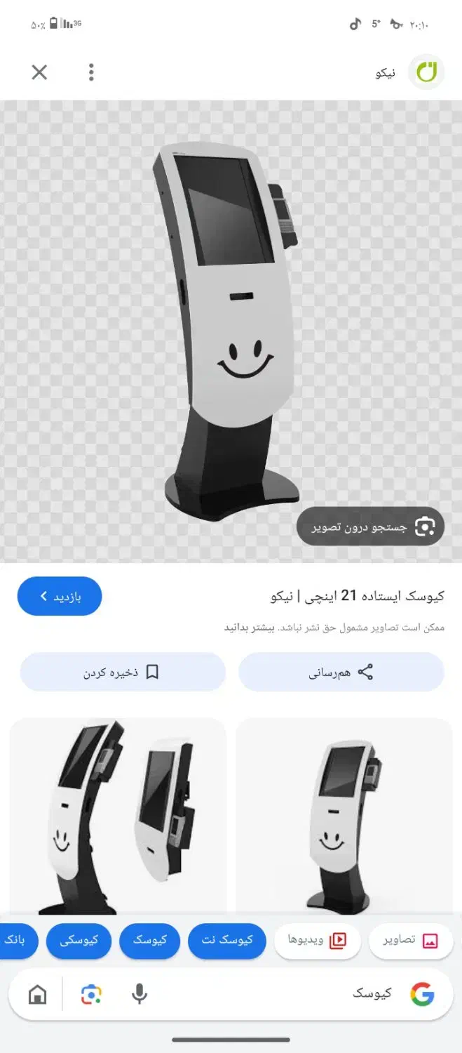 یک عدد دستگاه کیوسک ثبت سفارش و ۲عدد فریزر بستنی|کافی‌شاپ و رستوران|مراغه, |دیوار