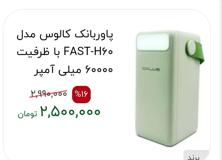 پاور|لوازم جانبی موبایل و تبلت|اندیمشک, |دیوار