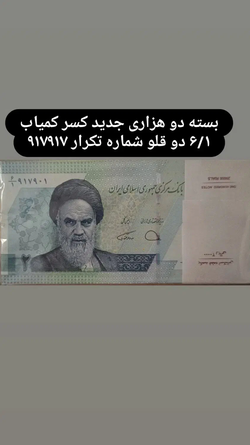 اسکناسهای اصلی وکیوم|کلکسیون سکه، تمبر، اسکناس|تهران, دهم فروردین|دیوار