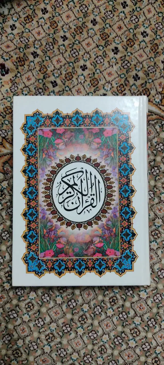 کتاب قرآن. مفاتیح. دیوان حافظ|کتاب و مجله مذهبی|تبریز, |دیوار