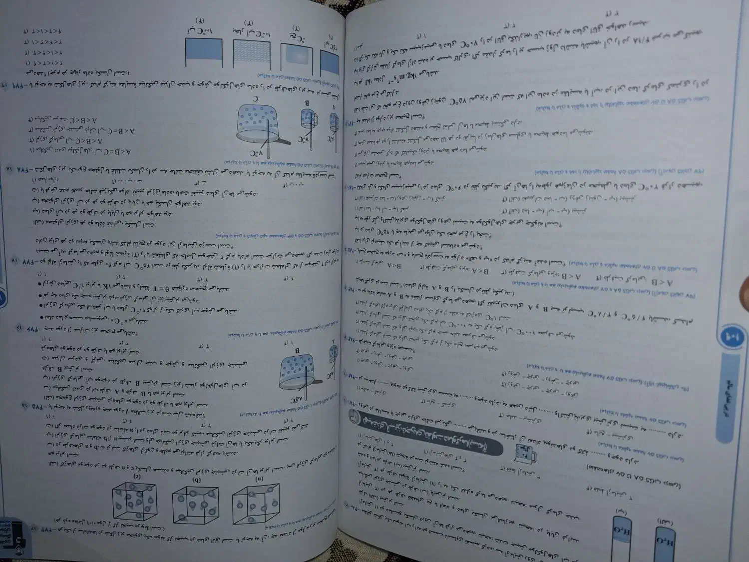 شیمی یازدهم تجربی|کتاب و مجله آموزشی|مشهد, شهید قربانی|دیوار