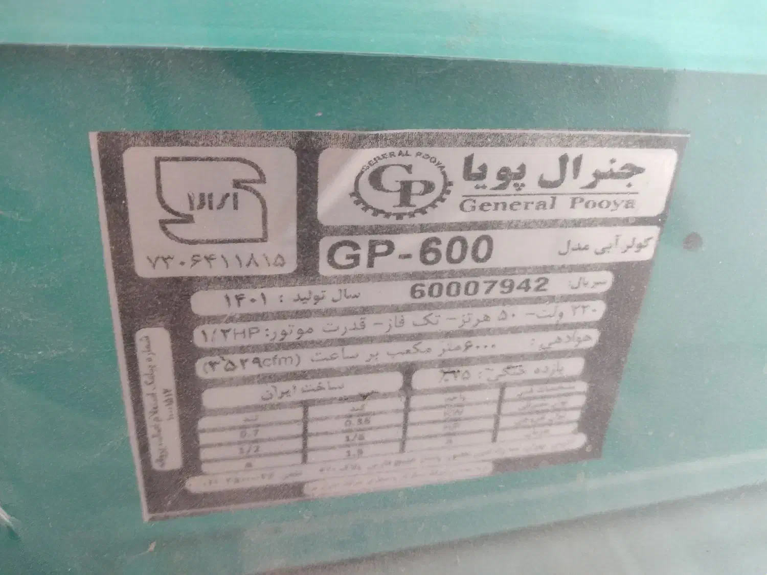 کولر ابی ۶۰۰۰ اک  تخفیف روی خرید|کولر آبی|اراک, |دیوار