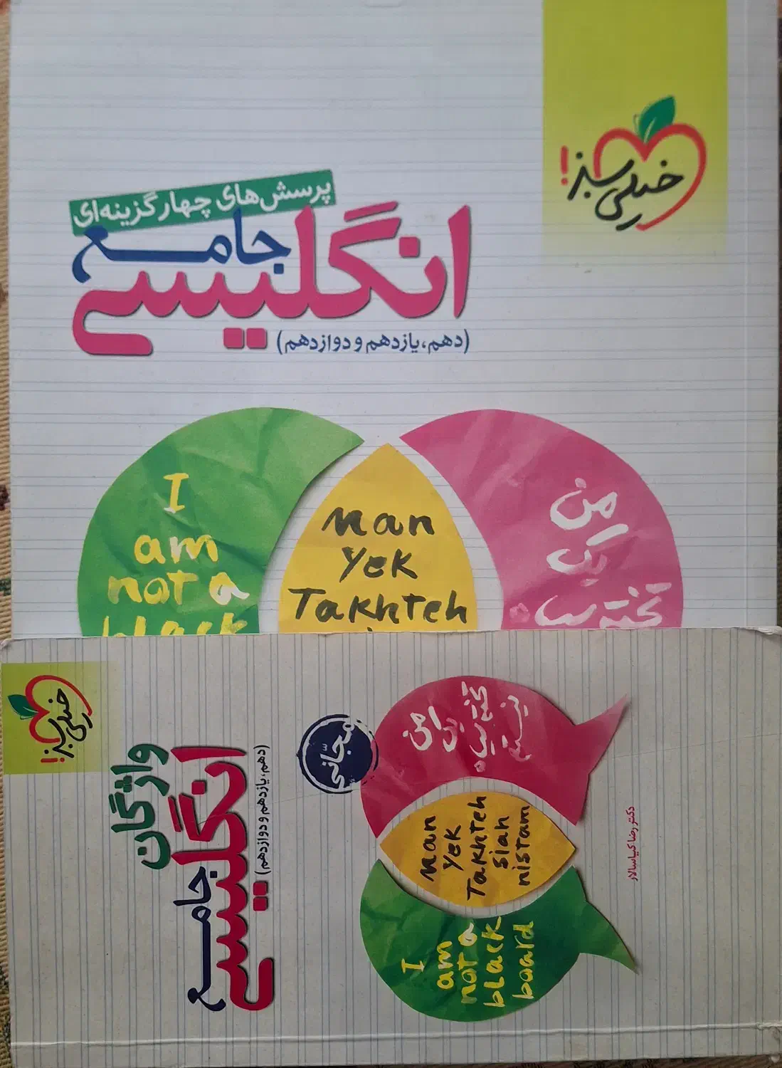 کتاب کنکور انسانی و فرهنگیان زیر قیمت|کتاب و مجله آموزشی|شیراز, کاراندیش|دیوار