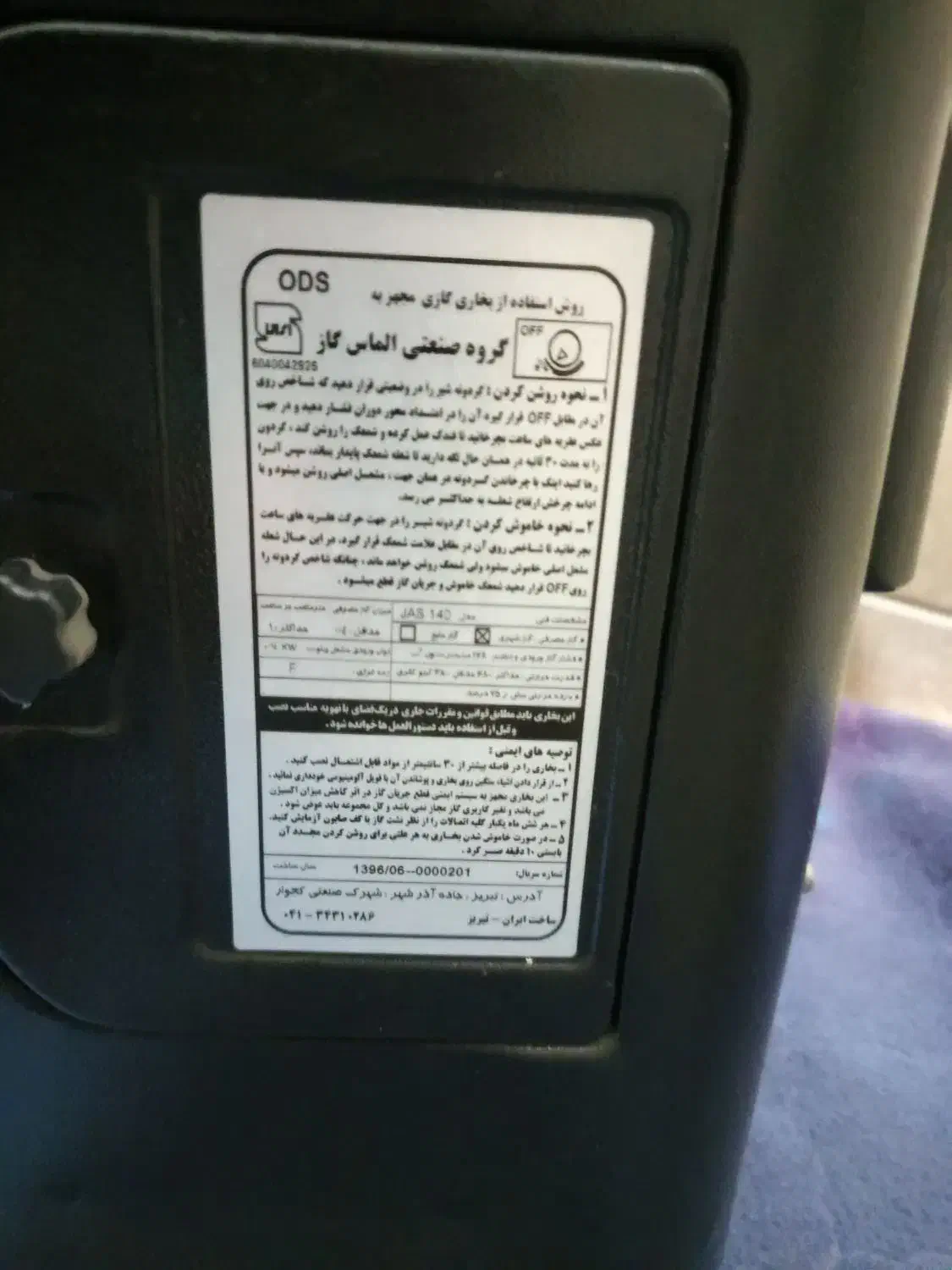 بخاری|بخاری، هیتر، شومینه|تهران, نعمت‌آباد|دیوار