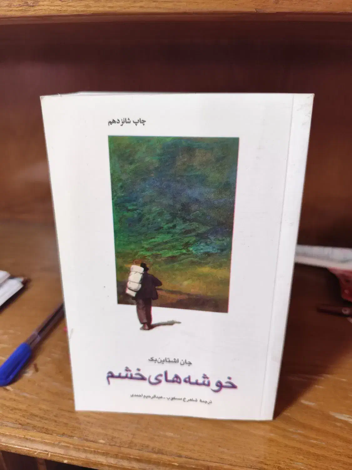 کتاب نبرد من|کتاب و مجله تاریخی|قم, پردیسان|دیوار